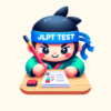 JLPT Test: N5 N1 icon