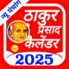 Thakur prasad calendar 2025 icon