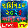 IPL 2025 আইপিএল ২০২৫ সময়সূচি icon