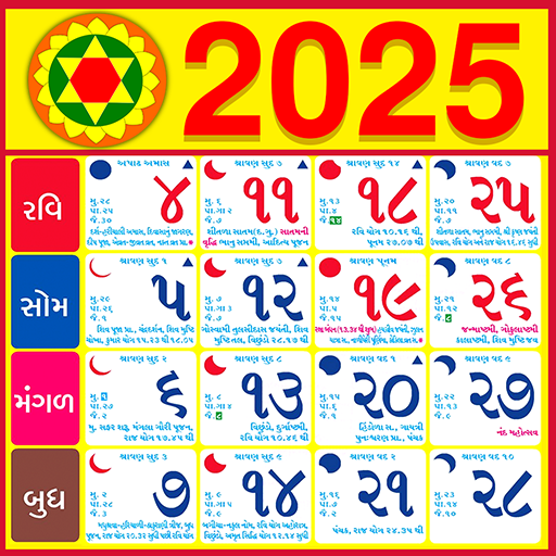 Gujarati Calendar 2024 icon