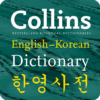 Collins Gem Korean Dictionary icon