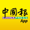 中国报 App 最热大马新闻 icon