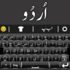 Easy Urdu Keyboardاردو کی بورڈ icon