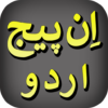 Learn InPage Urdu icon