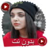 اغاني تركية حزينة بدون أنترنت جودة عالية icon