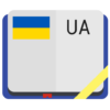 Український тлумачний словник icon