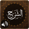 Surah Ash Sharh Audio icon