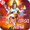 Shiva Tandava Stotram HD icon