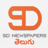 S D Telugu Newspapers icon