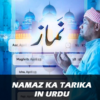 Namaz Urdu Tarjuma Ke Sath icon