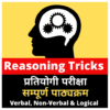 Logical Reasoning Test: Practice, Tips & Tricks icon