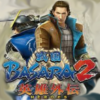 Sengoku Basara 2 Heroes Walkthrough icon