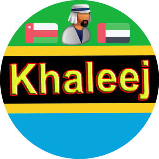 Khaleej VPN UAE VPN , KSA, IRAN icon