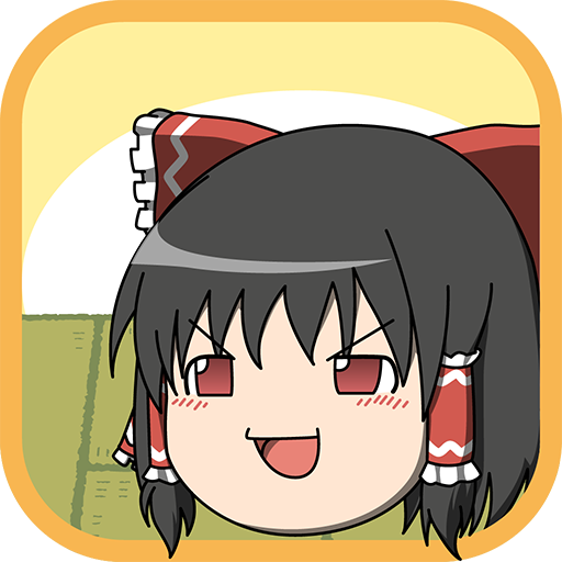 ゆっくりあつめ。ゆっくり育てる育成ゲーム icon