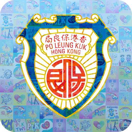 Po Leung Kuk SSD 保良局幼兒服務 icon