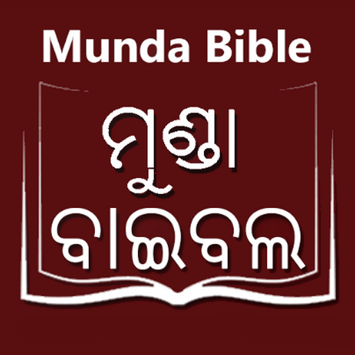 Munda Bible (ମୁଣ୍ଡା ବାଇବଲ) icon