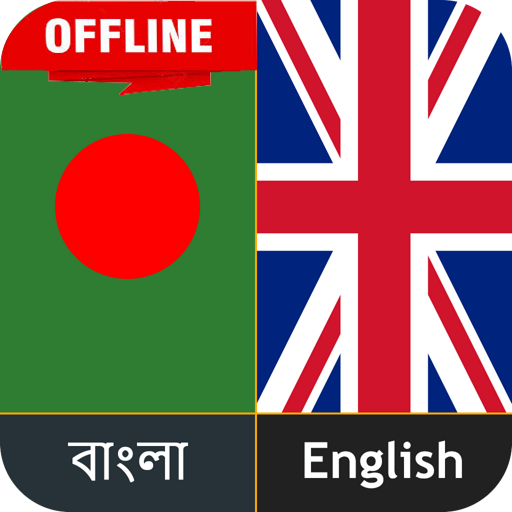 English to Bangla Dictionary icon