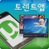 토렌트 앱(Torrent search)영화 예능 드라마 icon