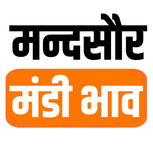 Mandsaur Mandi Bhav App icon