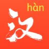 HanBook – Learn Chinese icon