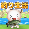 釣りゲーム 無人島で簡単のんびり釣り生活 icon