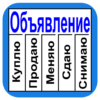 Доски объявлений (Сайты) icon