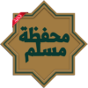 Muslim Bag icon