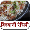 Biryani Recipe icon