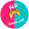 اخبار العاب الفيديو icon