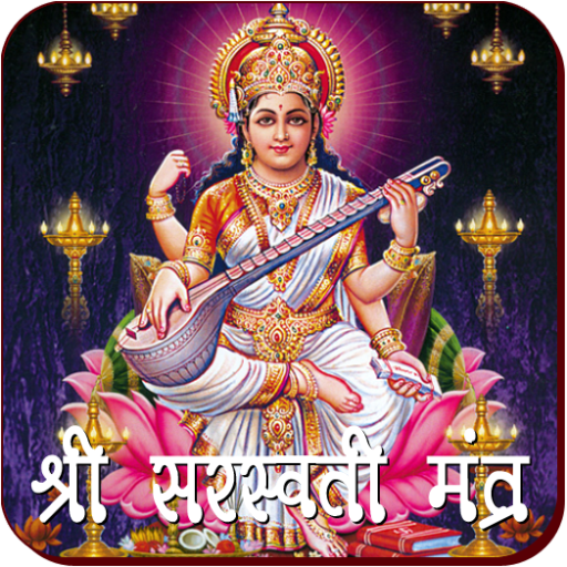 Saraswati Mantra icon