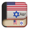 English to Yiddish Dictionary Learn English Free icon