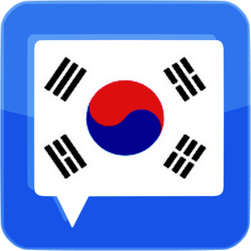 Korean Tutor FREE (한국의 영어) icon