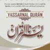 Yassarnal Quran English Urdu icon