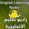 English Learning Radio icon