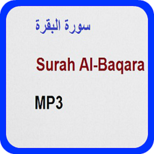 SURAH ALBAQARAH Audio icon