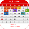 日本カレンダー 2024 icon