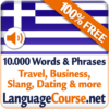 Learn Greek Vocabulary Free icon