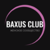 Baxus клуб. Женское сообщество icon