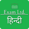 Exam Ltd. (हिन्दी) icon