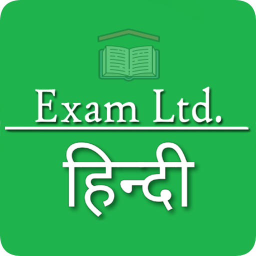 Exam Ltd. (हिन्दी) icon