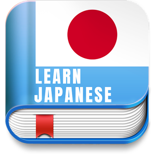 Japanese Grammar Exercises icon