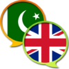 English Urdu Dictionary icon