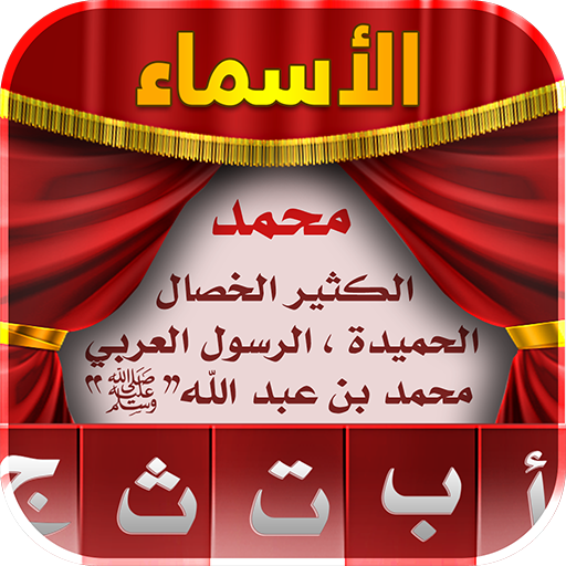 Arabic Names icon