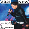 اغاني سامر المدني 2021 بدون نت icon