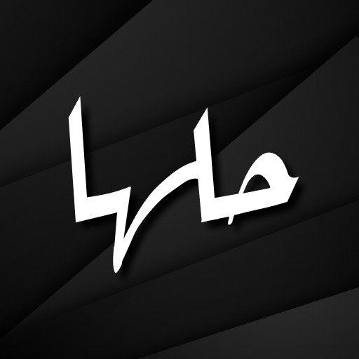 7lhaaa – حلها icon