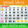 Gujarati Calendar icon