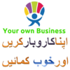 Start Your Own Business (اپنا کاروبار کریں) icon