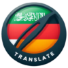 Voice Translator | Ger <> Ar icon