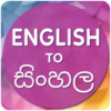 English to Sinhala Translator icon