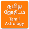 Tamil Astrology icon